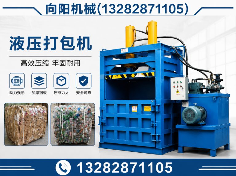 鹰潭全自动打包机展示图